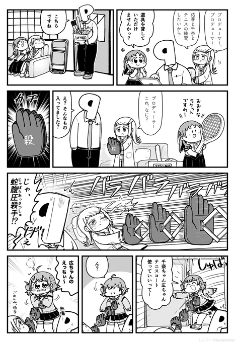 テニス道具をゲットする補習組 