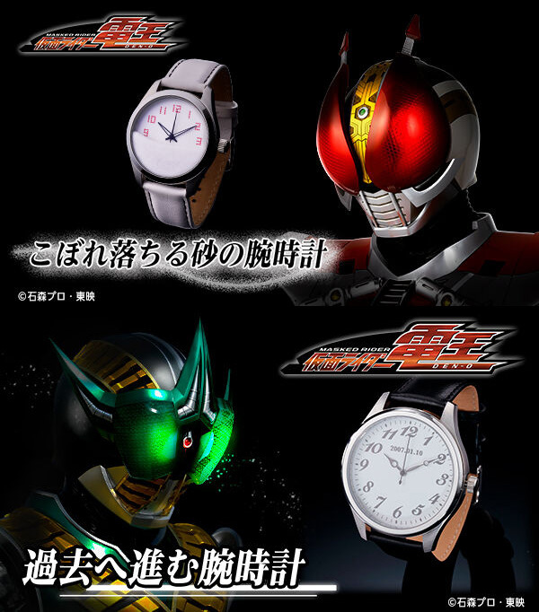 仮面ライダー』シリーズ 劇中登場アイテムやキャラクターモチーフの