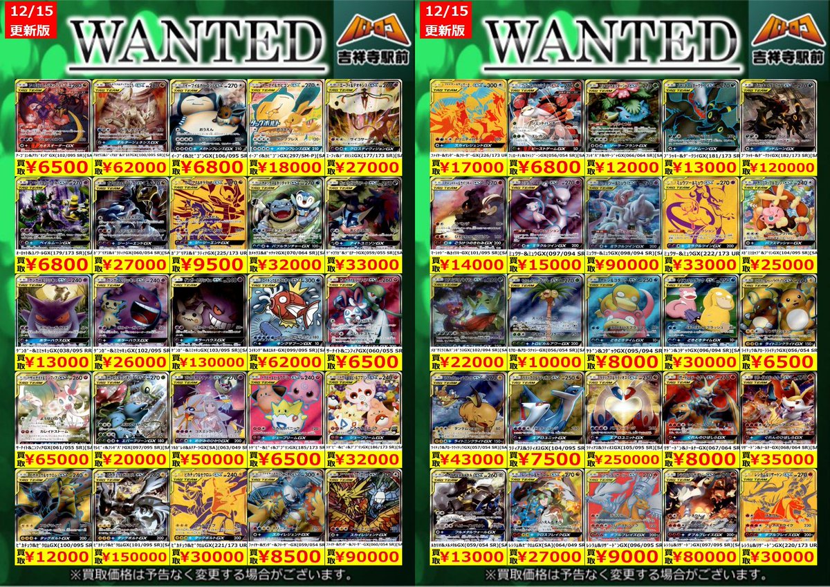 C3 サモトラケ 2個まとめ売り ポケカ 買取情報】 数量限定高価買取※美品に限ります。 価格更新しま