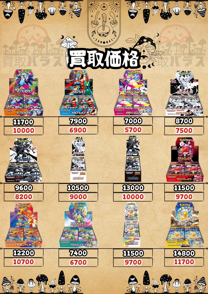 メガドリーム MAまとめ売り4枚 価格変更🙇‍♂️ メガドリーム🍄10600 メガドリーム🍄10600 メガ