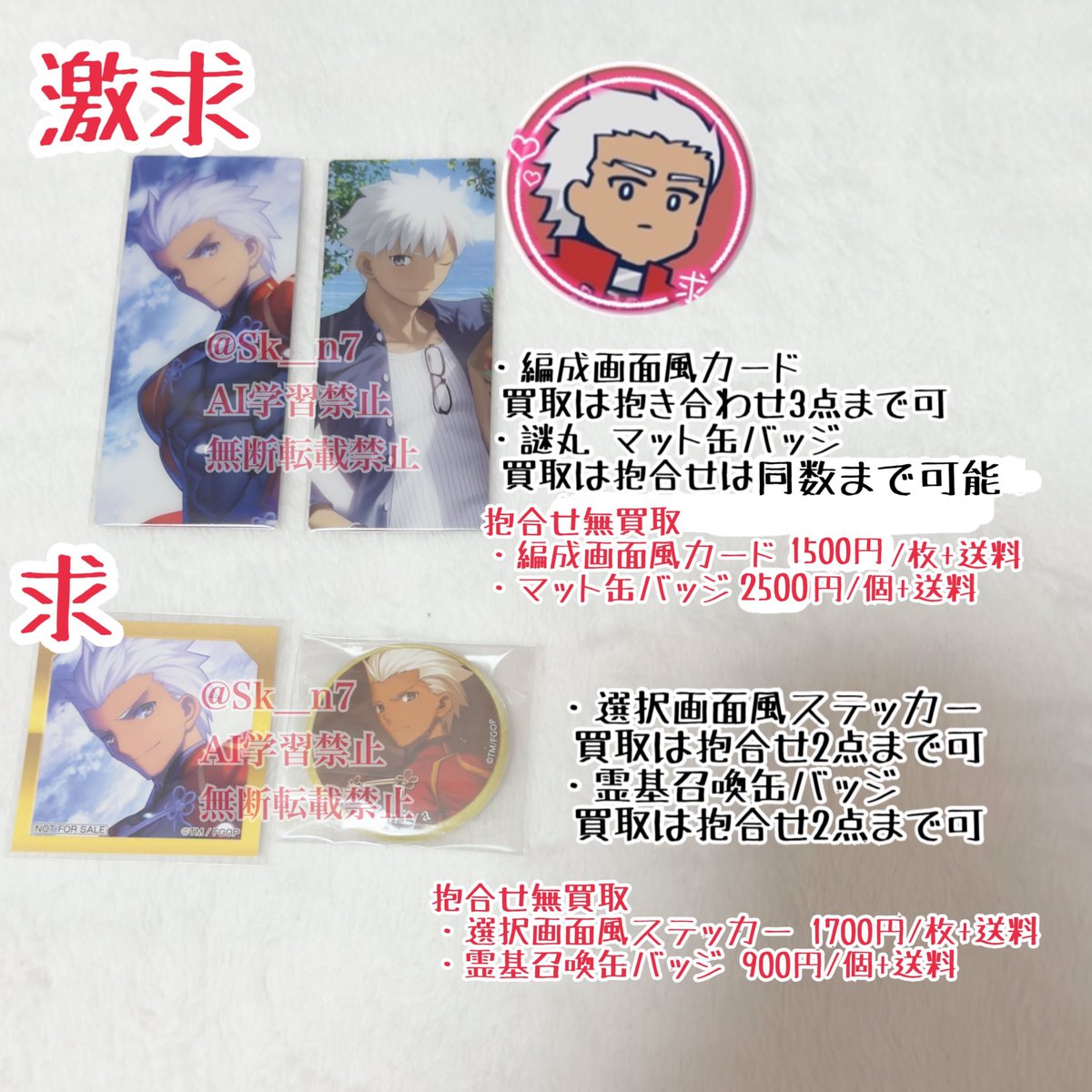 買取￤ FGO Fate 最終再臨展 編成画面風カード 選択画面風ステッカー