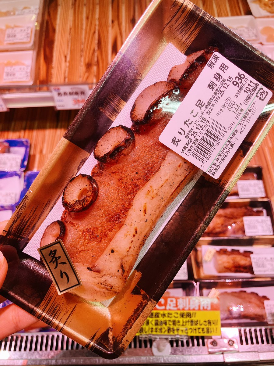 煮タコと炙りタコ、たこ刺食べ比べ 🐙( '-' 🐙 )ﾀｺﾁｬﾝ