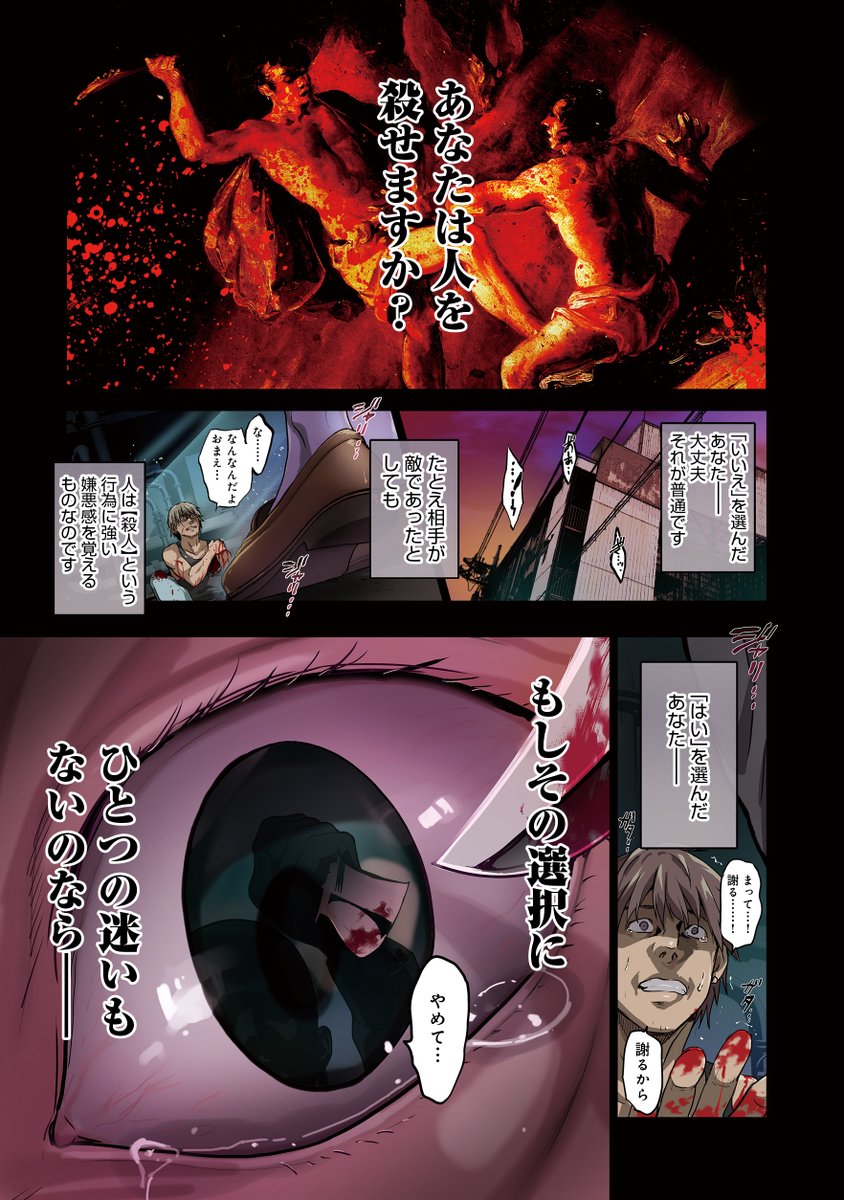 離島に作られた刑務所から脱獄した大量殺人犯5人をおまわりさんに連れられた同じく大量殺人犯の少女が狩るお話。
『殺人鬼狩り@ comic』
原作:(原作:二宮敦人先生 @atsuto_ninomiya)
作画:犬江しんすけ
【一話試し読み】どうぞ!
#漫画が読めるハッシュタグ
(1/12)