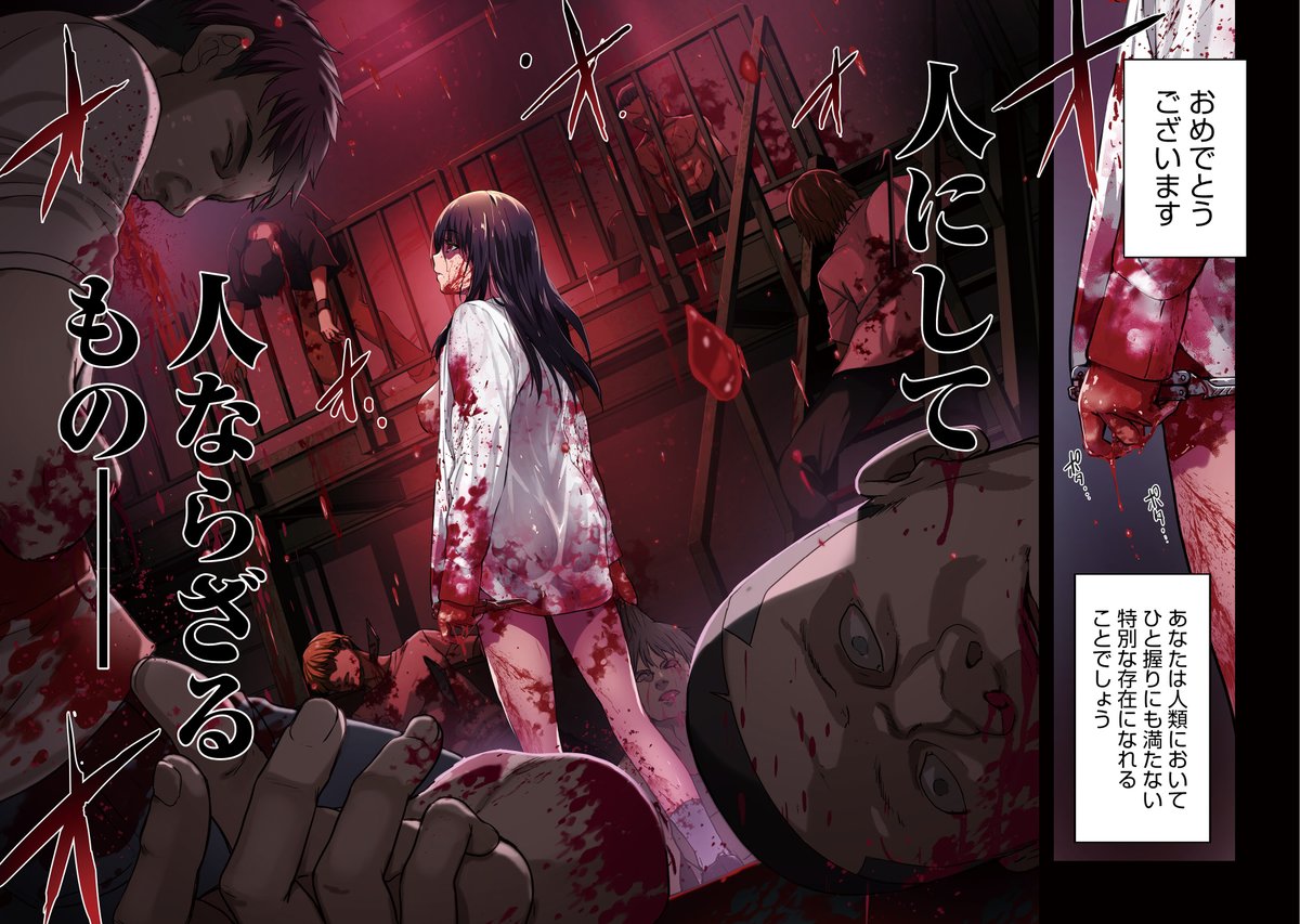 離島に作られた刑務所から脱獄した大量殺人犯5人をおまわりさんに連れられた同じく大量殺人犯の少女が狩るお話。
『殺人鬼狩り@ comic』
原作:(原作:二宮敦人先生 @atsuto_ninomiya)
作画:犬江しんすけ
【一話試し読み】どうぞ!
#漫画が読めるハッシュタグ
(1/12)