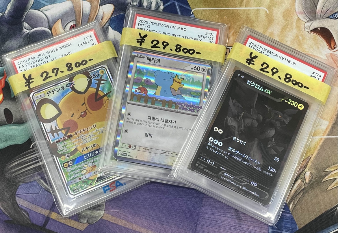 ✨PSA10 入荷しました✨～ ・PSA10【デデンネGX SM12a 175/173 SR SA