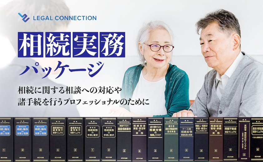 新日本法規出版 (@SHINNIPPON_HOKI) / Posts / X