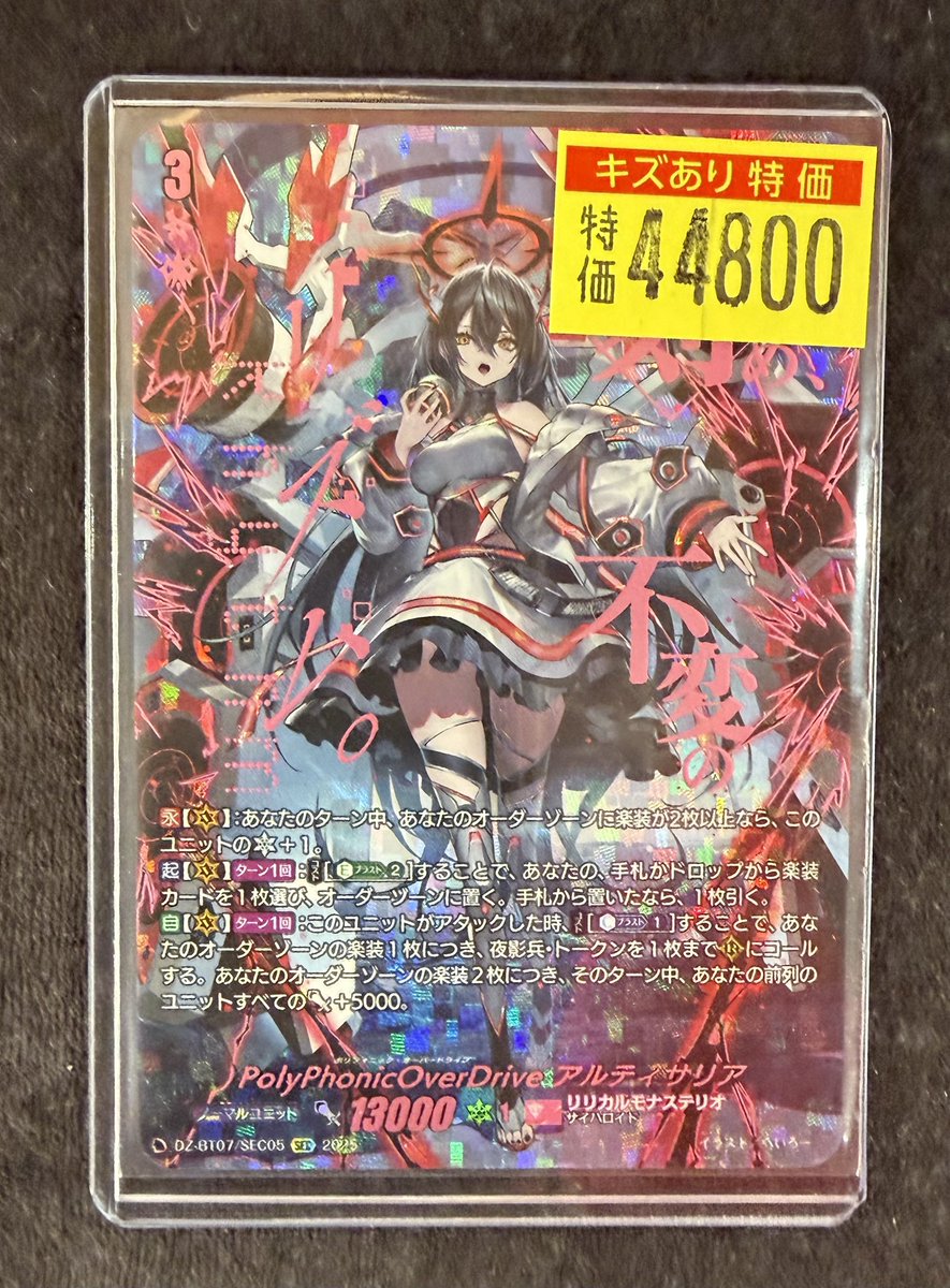 ドラスタオタ中 #ヴァンガード