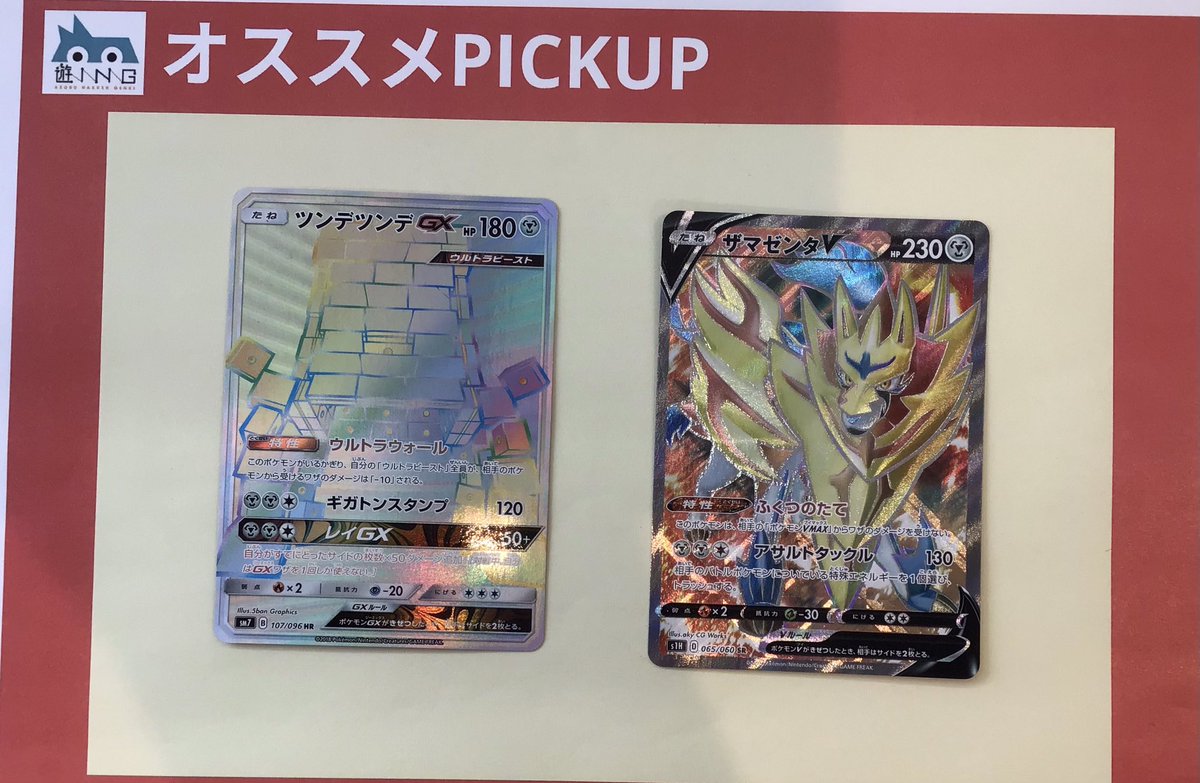 遺品お宝カード店 💰💰💰お宝探し💰💰💰💰 #お宝カード 隠しました〜😊❤️ お時間ご