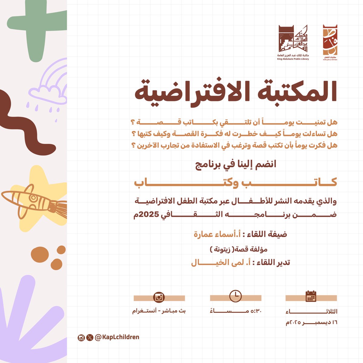 مكتبات الطفل Children's Libraries tweet media