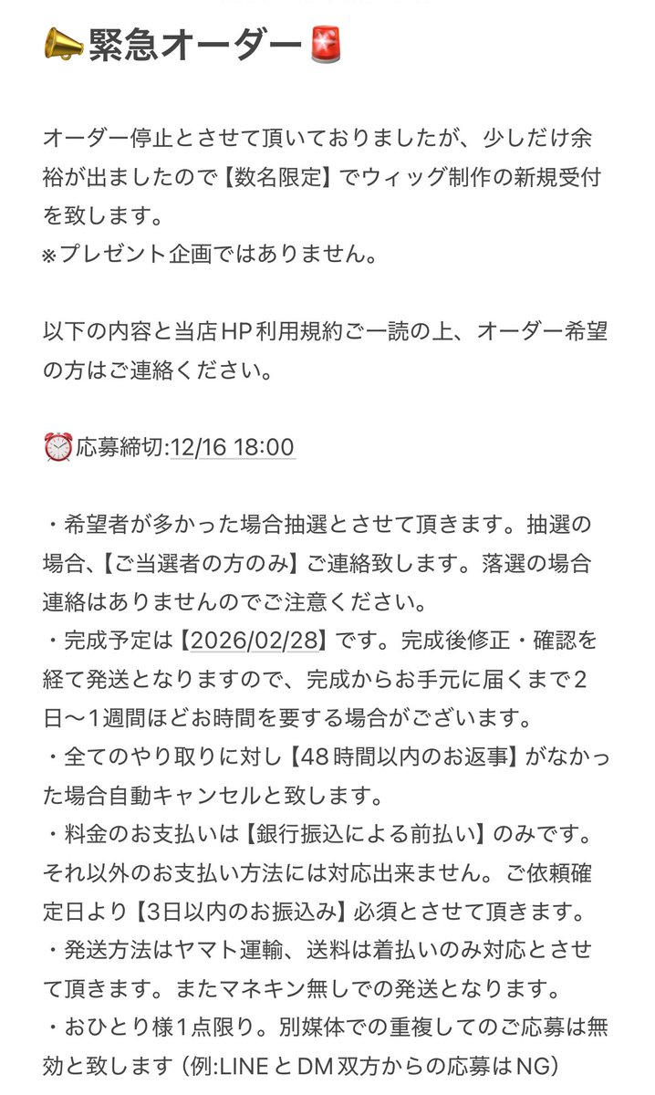 📣緊急オーダー📣】 オーダー停止とさせて頂いておりましたが、少し