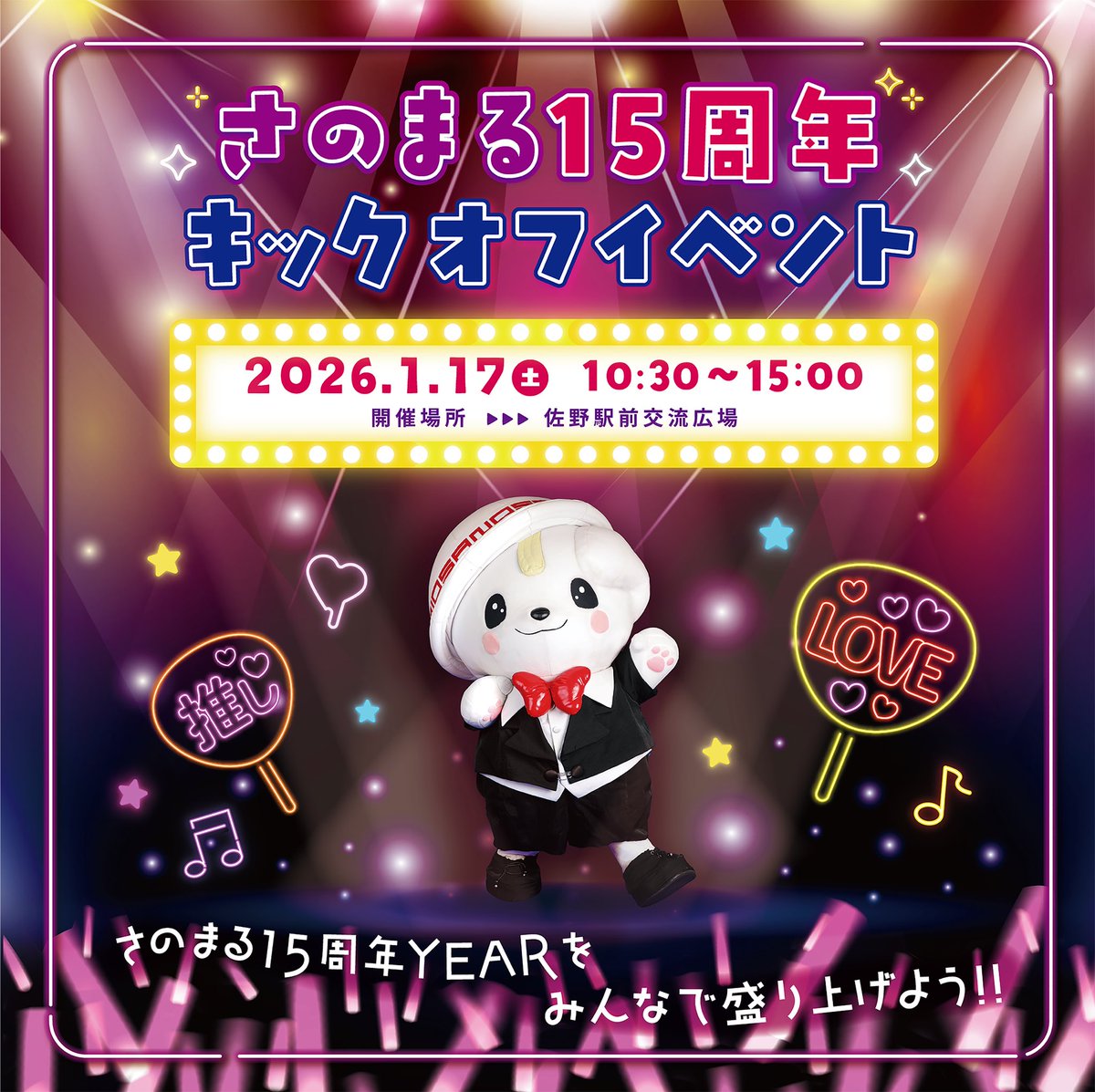 さのまる♡らぶりぃ デニムのセットアップもニットもキャップも推しだらけな