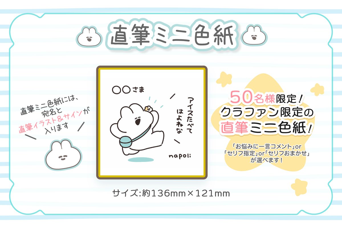 ナポリ🐰口の悪いうさちゃん (@ebi_iii) / Posts / X