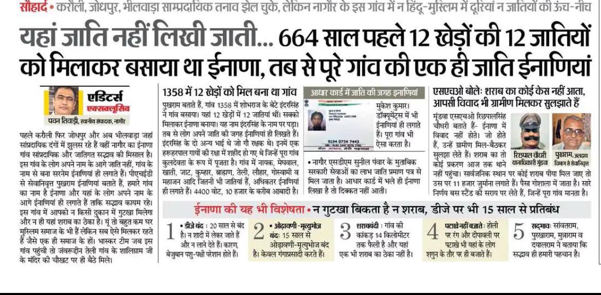 ऐसा है मेरा गांव 👇
नशा मुक्त और सामाजिक जागरूकता का प्रतीक 
<a href="/hanumanbeniwal/">HANUMAN BENIWAL</a> 
<a href="/shekharcanada/">Shekhar Choudhary</a> 
<a href="/manphoolsaran7/">MP Saharan</a> 
<a href="/VijayBeniwal_/">Vijaypal Beniwal</a> 
<a href="/RajCMO/">CMO Rajasthan</a> 
<a href="/JATbera1/">Bhera ram</a> 
<a href="/JaikyYadav16/">Jaiky Yadav</a>