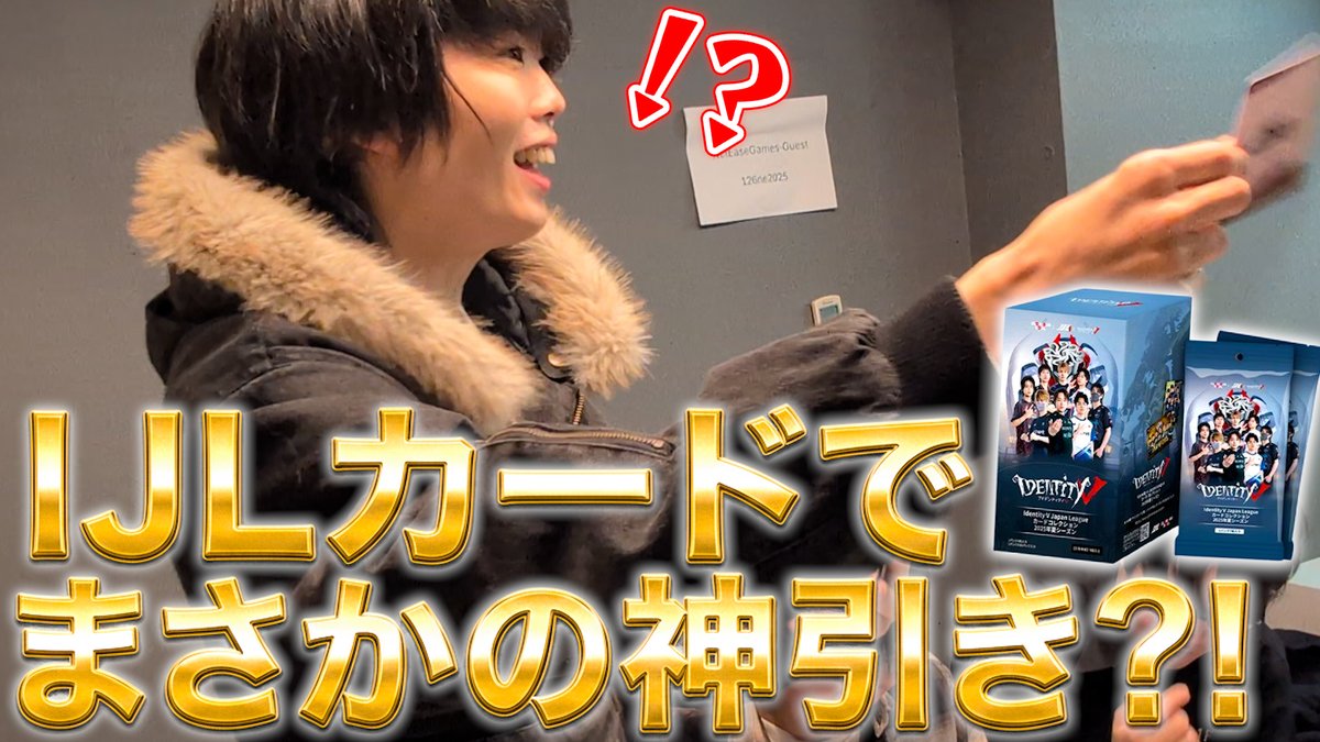 動画公開しました！！📷 ＼ IJLカードをメンバー全員で開封してみた