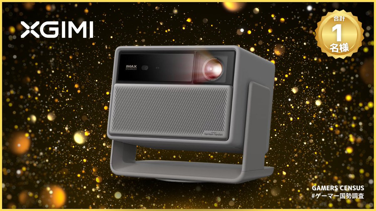 約35万円】 プロジェクターの世界的トップブランドXGIMIの最新