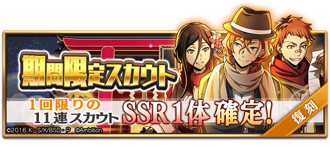 ゲーム 文豪ストレイドッグス迷ヰ犬怪奇譚 (@bungomayoi) / Posts / X