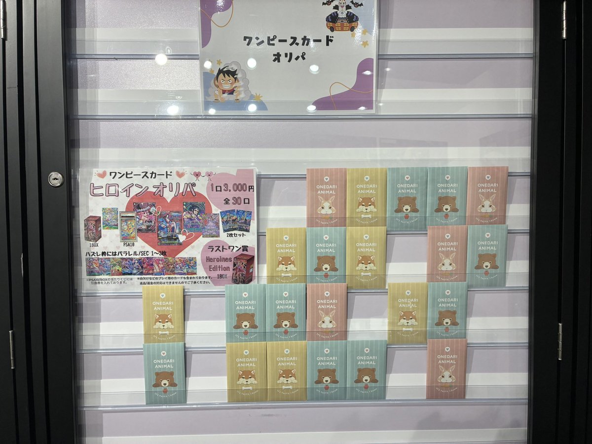 LAMB 2ndオープンしました🐏 2階にて販売中のオリパと新弾のシングルに