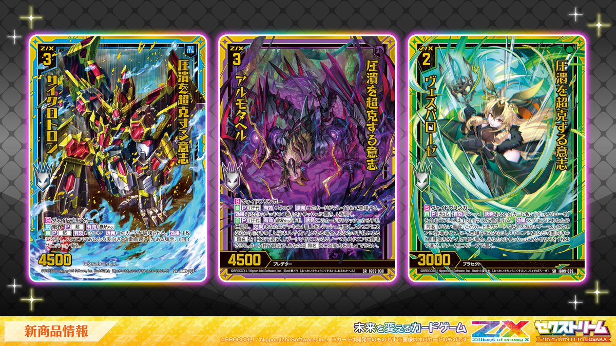 Z/X（ゼクス）公式アカウント (@zxtcg) / Posts / X