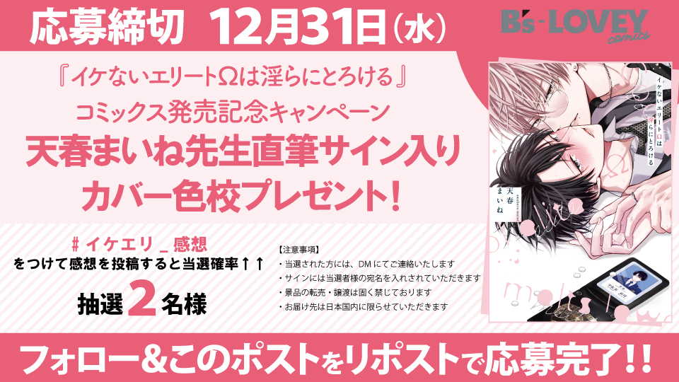 限定】週刊プレイボーイ サイン入り激レア色校 限定】週刊プレイボーイ