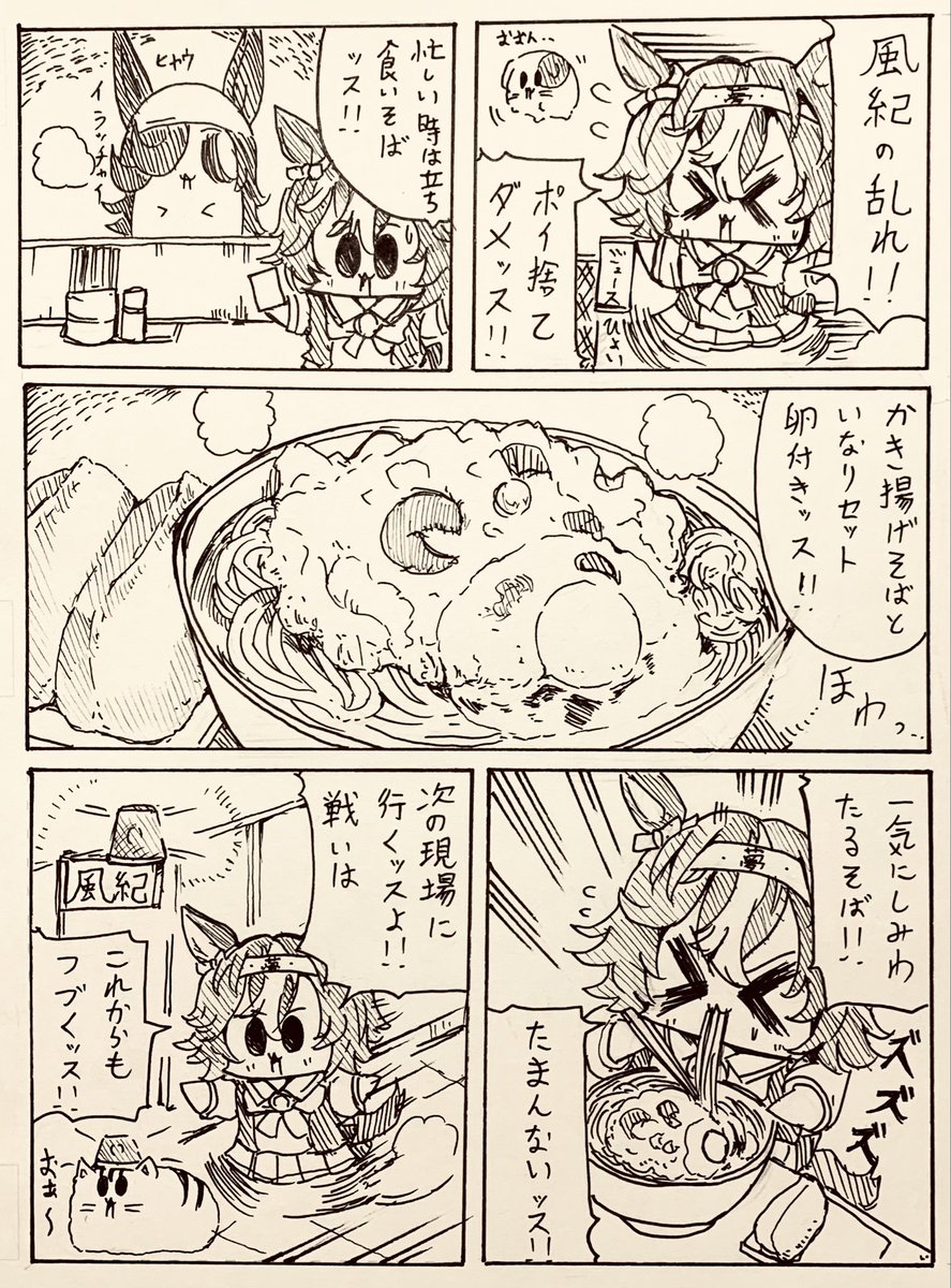 寒い時期は蕎麦食べたい… 