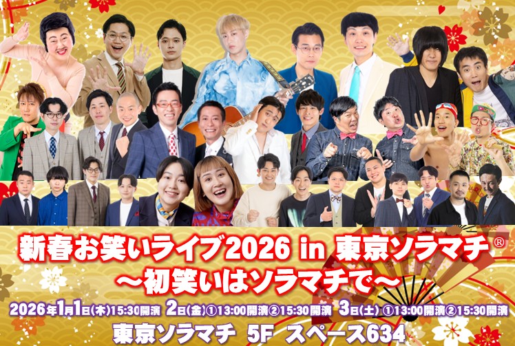 ランジャタイSTAFF (@ranjyatai_staff) / Posts / X