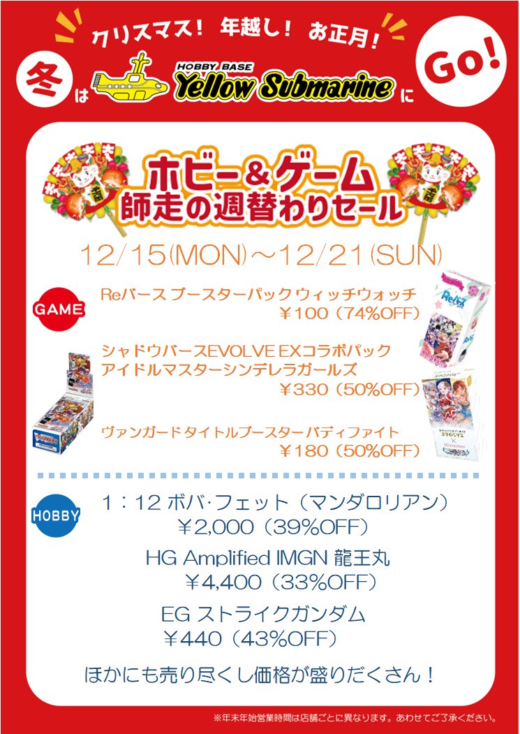 キャンペーン情報】#YSクリスマスアドベント ☆⑤本日開始