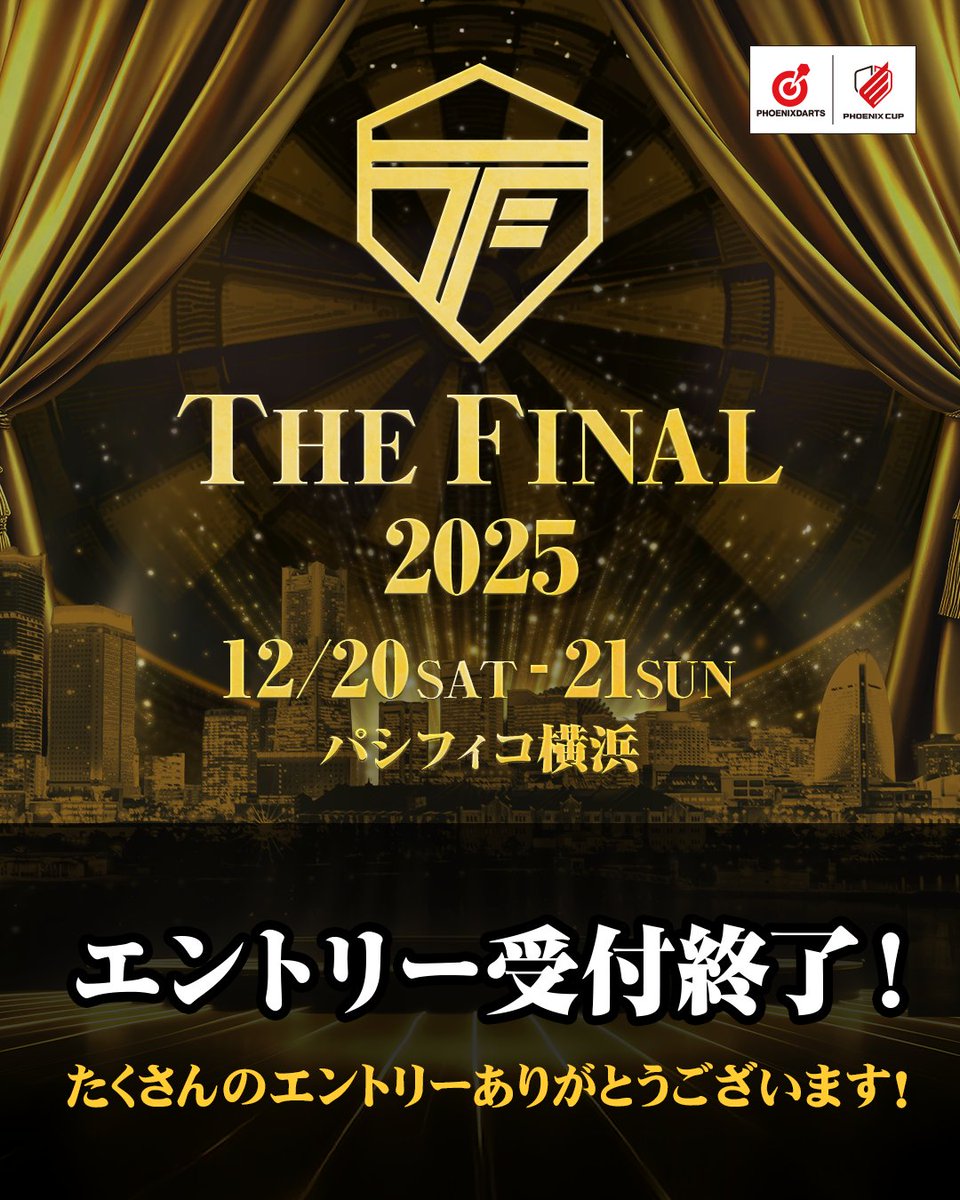 ◤THE FINAL 2025◢ エントリー受付を終了しました！ たくさんの