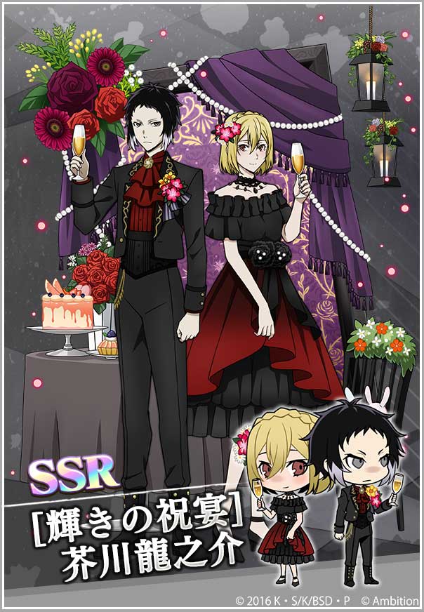 ゲーム 文豪ストレイドッグス迷ヰ犬怪奇譚 (@bungomayoi) / Posts / X