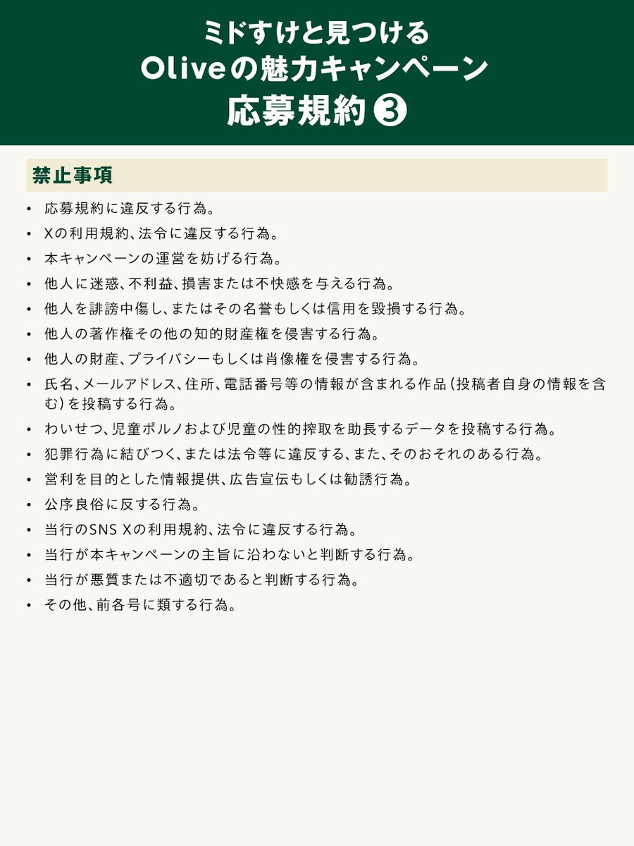 三井住友銀行 公式（ミドすけ） (@smbc_midosuke) / Posts and Replies / X