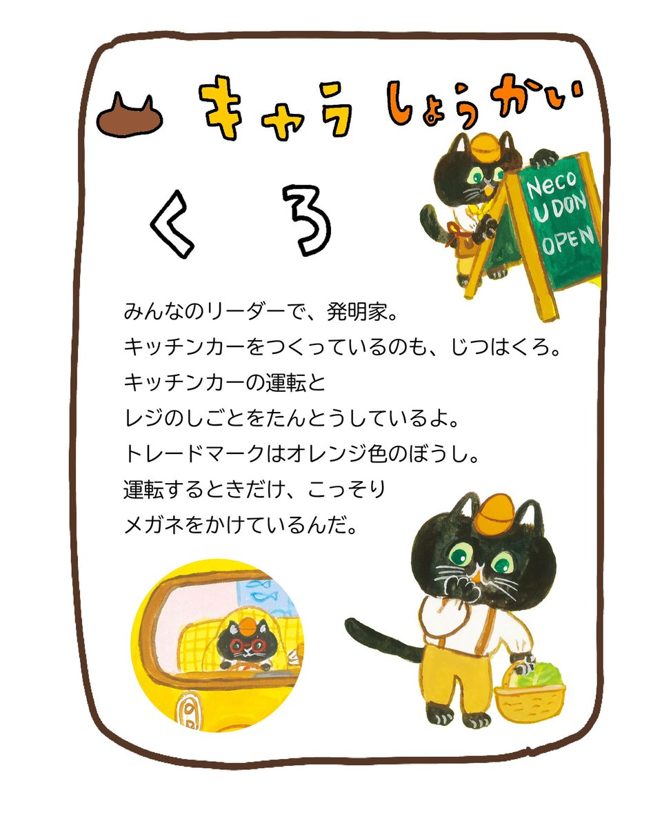 こちら、こねこね😸通信 こねこねねこシリーズの情報を不定期でのせ