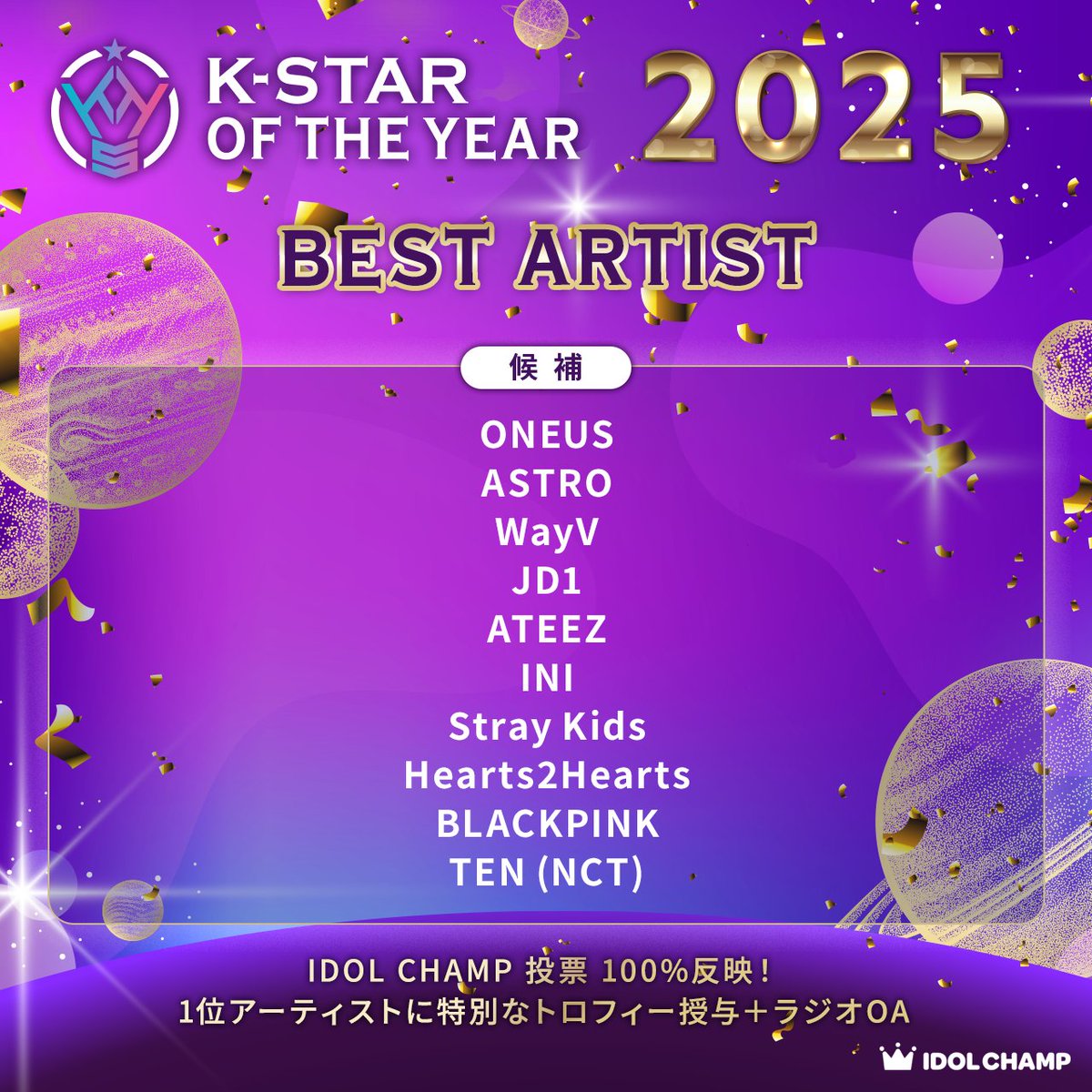 idolchamp_jp's tweet image. 💫LINE UP💫

#ONEUS
#ASTRO
#WayV
#JD1
#ATEEZ
#INI
#StrayKids
#Hearts2Hearts
#BLACKPINK    
#TEN (#NCT)        

👉 tinyurl.com/yc4rj2rf