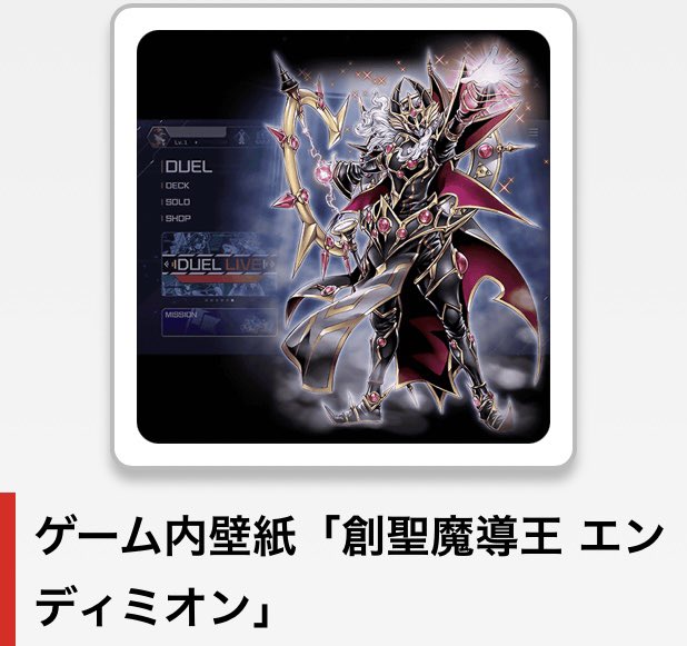 【未使用】デュエリストトーナメント看板 新着情報】 #遊戯王マスターデュエル デュエリストポイントのサイトの