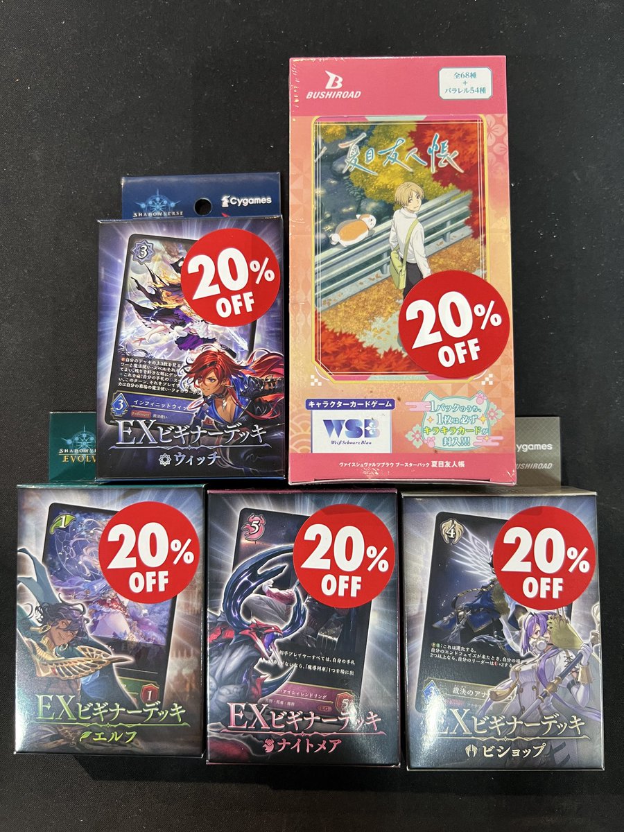 トレカ 割引情報②】 #蔦屋書店熊本三年坂 #ヴァイスシュヴァルツ