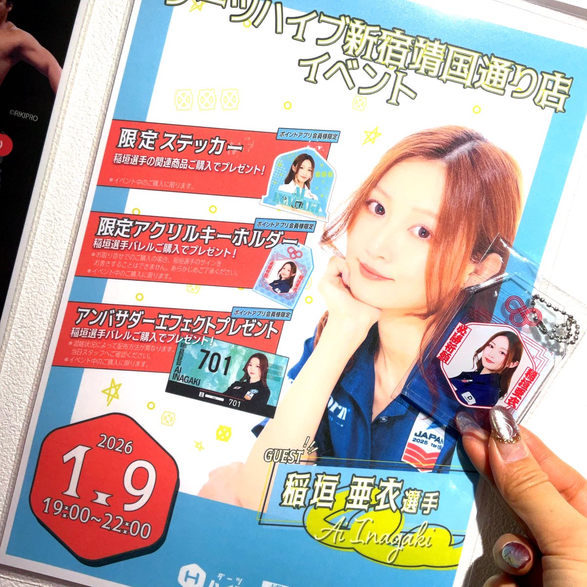 稲垣亜衣 DARTSLIVEカード、ONEBULL アクセサリ > ダーツライブカード > DARTSLIVE PLAYER GOODS第六弾