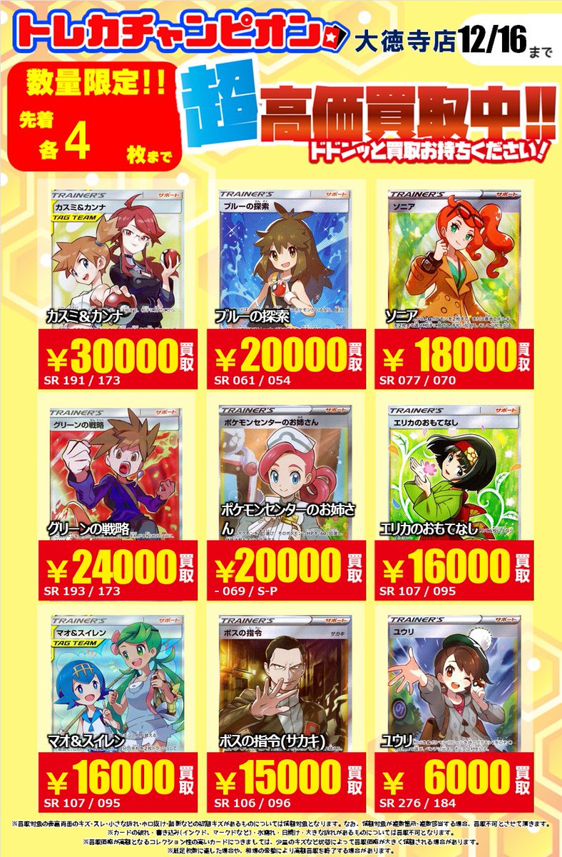 BIGBANG Collection ノーマル レア スペシャルトレカ 全員 BIGBANG