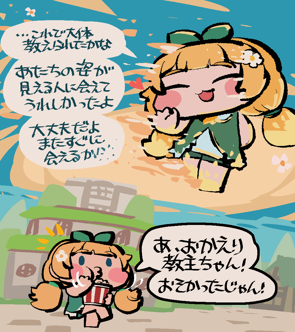 めろんぱんな Amazon.co.jp: アンパンマン プリちぃビーンズS Plus メロンパンナ