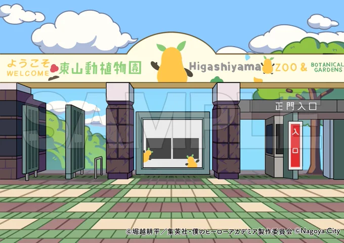 「僕のヒーローアカデミア」×東山動植物園コラボにて、ミニキャライラストを担当させていただきました! よろしくお願いします!