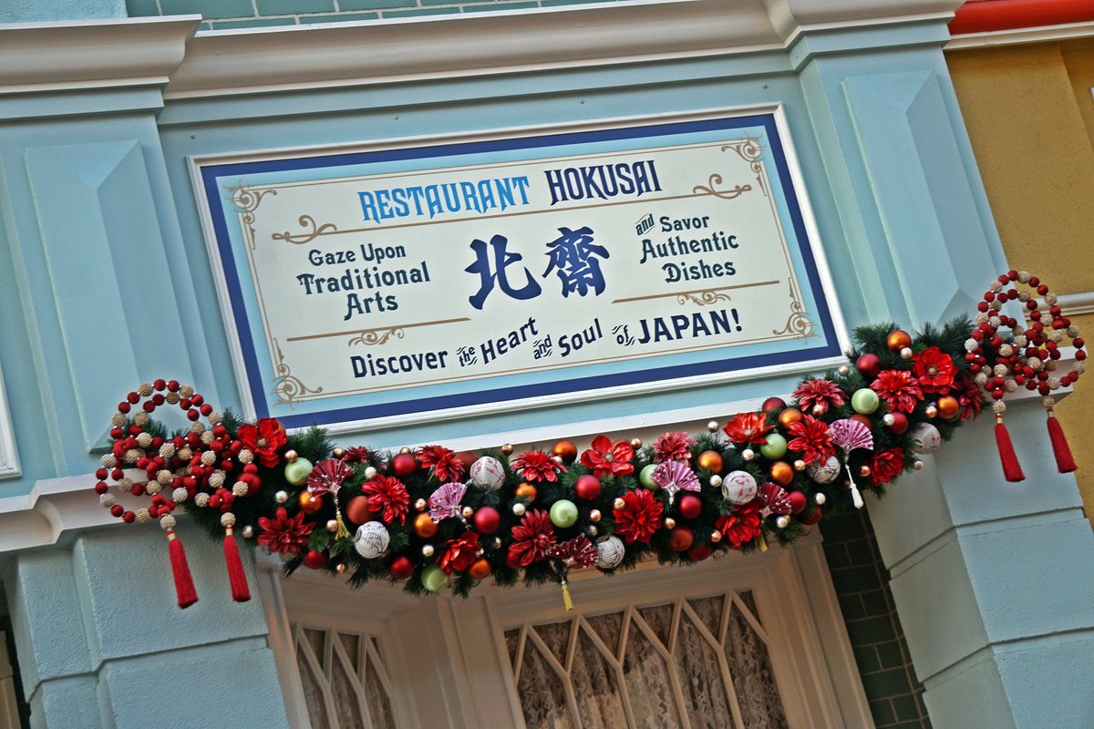 mikko_20100518's tweet photo. 「れすとらん北齋」のクリスマスデコレーションは、日本らしく、毬、扇子、提灯などがモチーフになっているのが地味に良いのです☺ https://t.co/jG7mAg7UAq