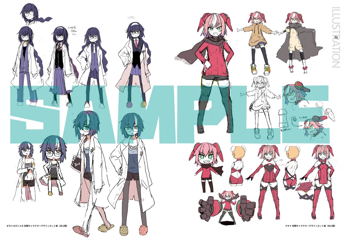 Xにあげたイラストの収録、ここでしか見れない未公開デザインやカット