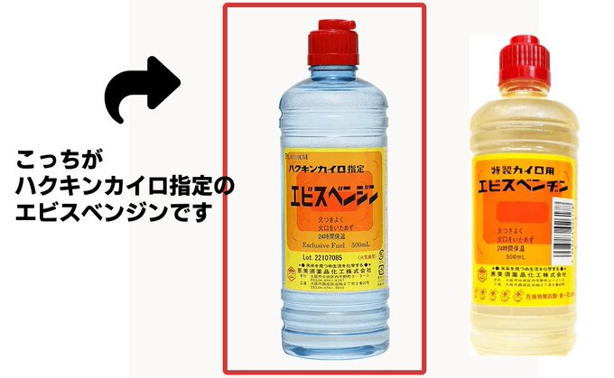 公式】ハクキンカイロ (@hakukin1923) / Posts / X