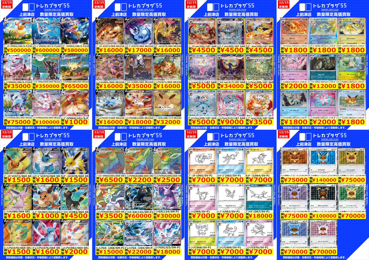 ポケカ】＃大須 ＃名古屋