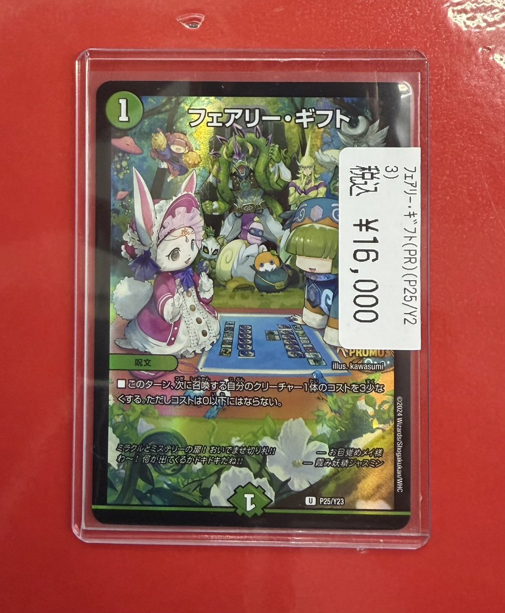 デュエルマスターズ】【＃デュエマ】 おはようございます🌞 デュエマ