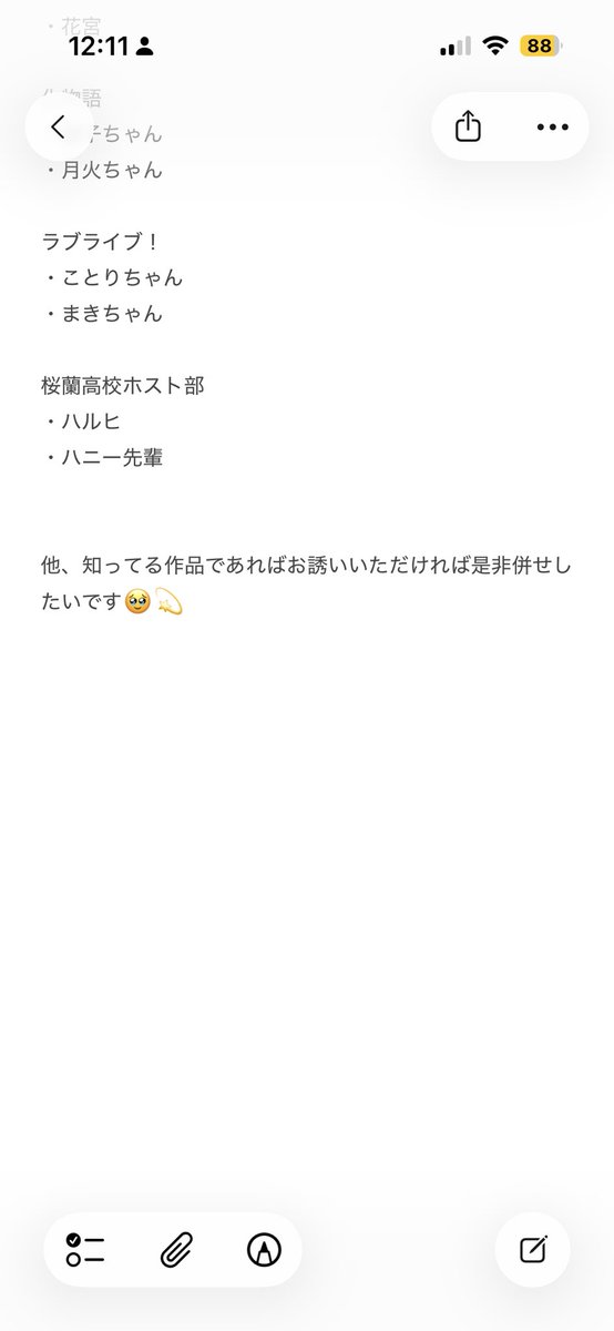 らゆ@4/26ｼｰﾄﾚｲﾝﾗﾝﾄﾞ tweet media