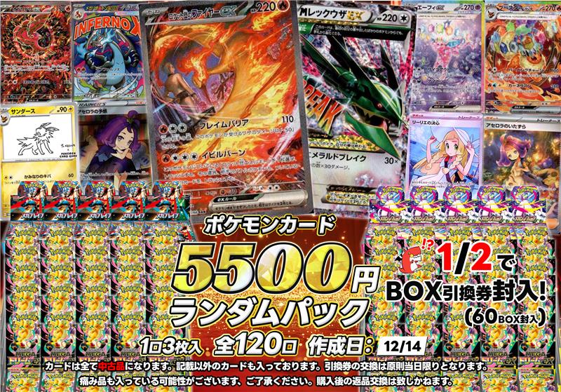 ダメージ品特価　ポケモンカード　希少系含む350枚まとめ売り ポケカ】 ポケモンカード 5️⃣5️⃣0️⃣0️⃣円ランダムパック 全