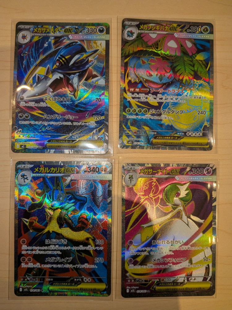 ポケカ メガサメハダーex SAR メガフシギバナex SR メガルカリオex SR