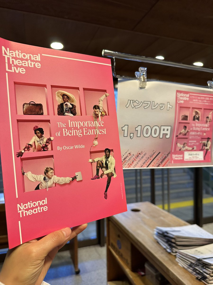 真面目が肝心』 パンフレットの販売もあります📚