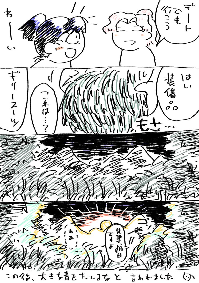 さく文ちゃんデート
配役逆でも成立するというか、そっちの方がらしいかもしれないですね 