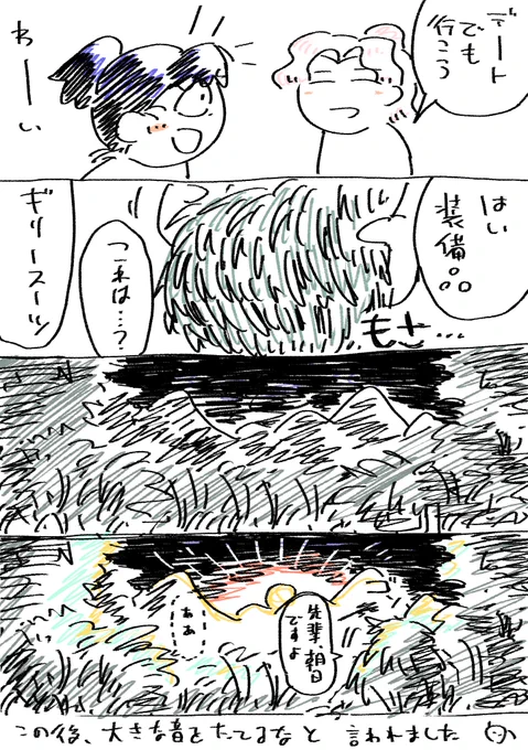 さく文ちゃんデート
配役逆でも成立するというか、そっちの方がらしいかもしれないですね 