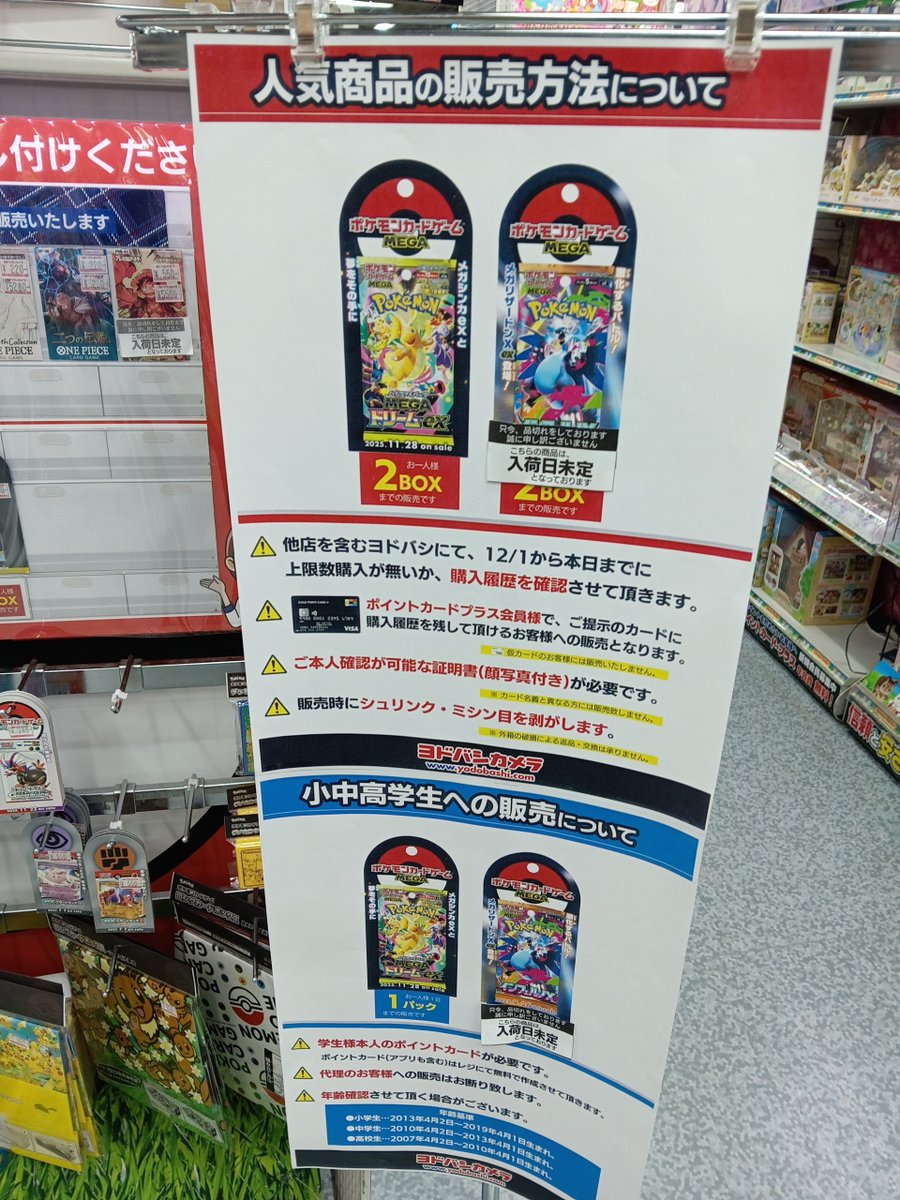 ヨドバシ 人気ポケカ 販売情報❗】 🏢横浜 ✓インフェルノX 完売中