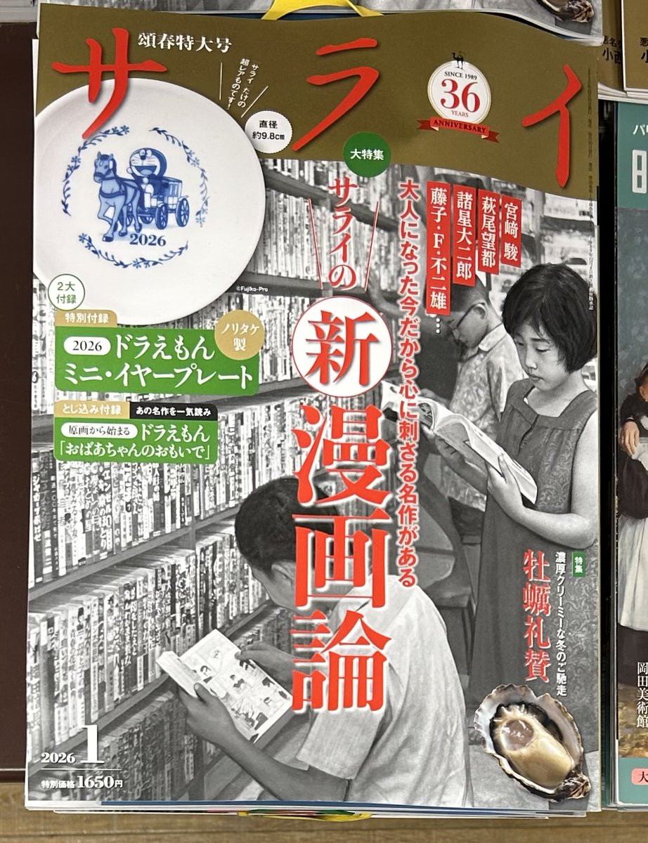 サライ🐪公式 (@seraijp) / Posts / X